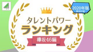 襷坂　サムネイル